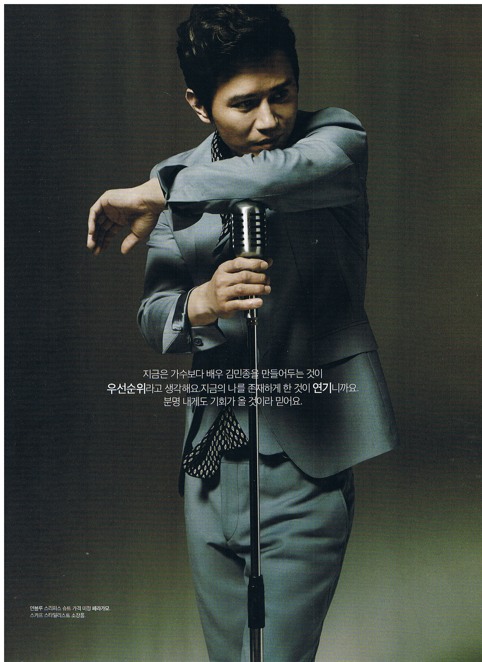 金民钟的写真-杂志照片