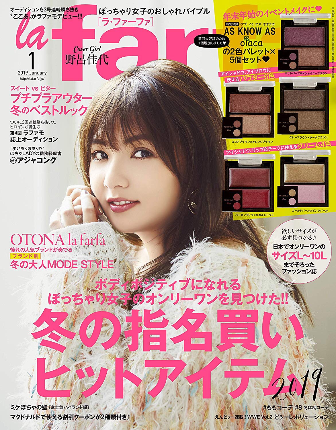 野吕佳代的写真-la farfa 2019年 01月...