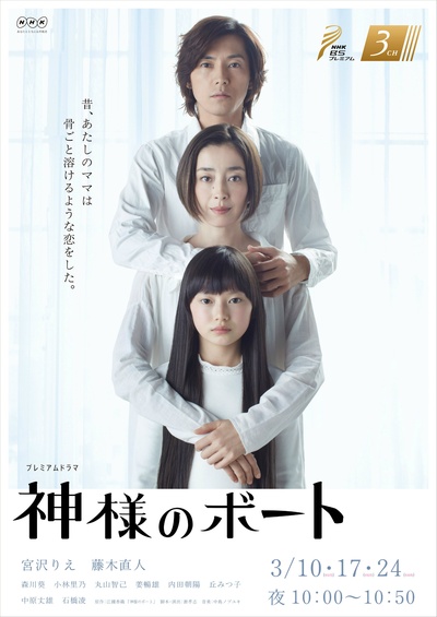 小林里乃的写真-神之船里饰演草子