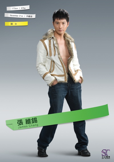 张维锡的写真-張維錫JC