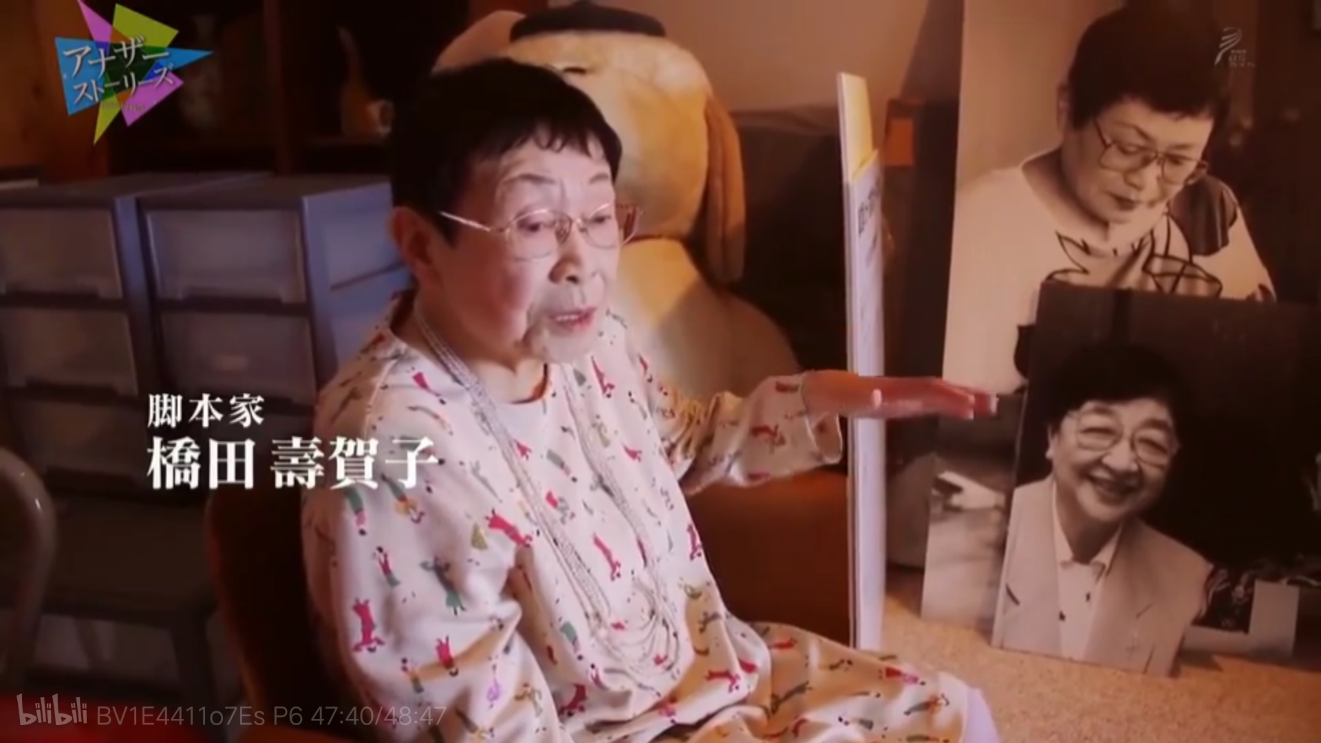 桥田寿贺子的写真