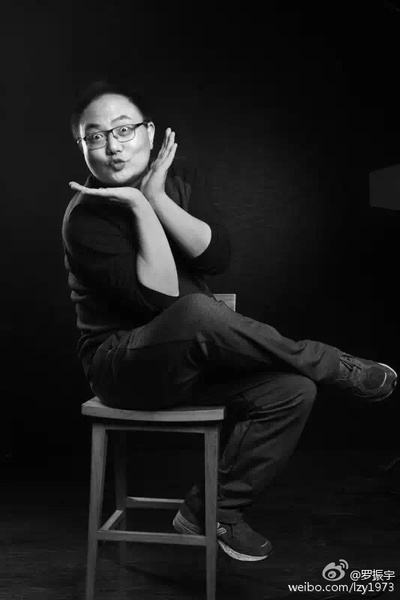 罗振宇的写真