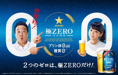 三村胜和的写真-極ZERO