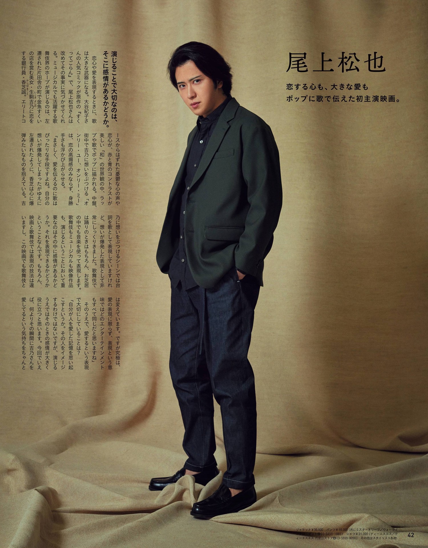 尾上松也的写真