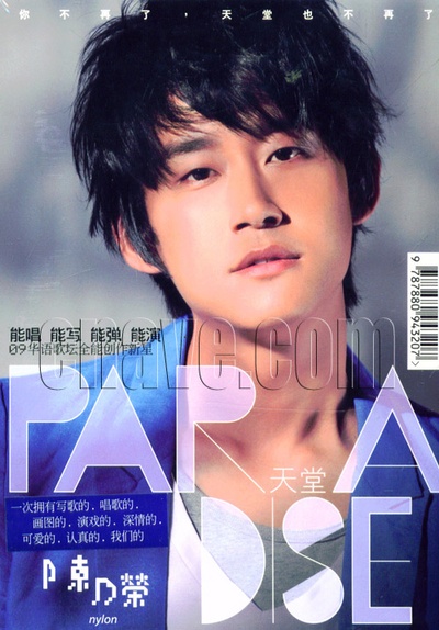 陈乃荣的写真-专辑《Paradise》