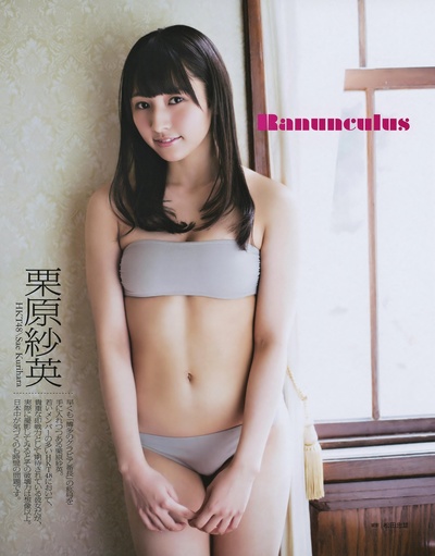 栗原纱英的写真