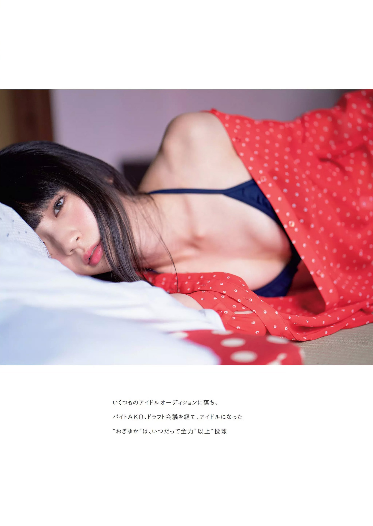 荻野由佳的写真