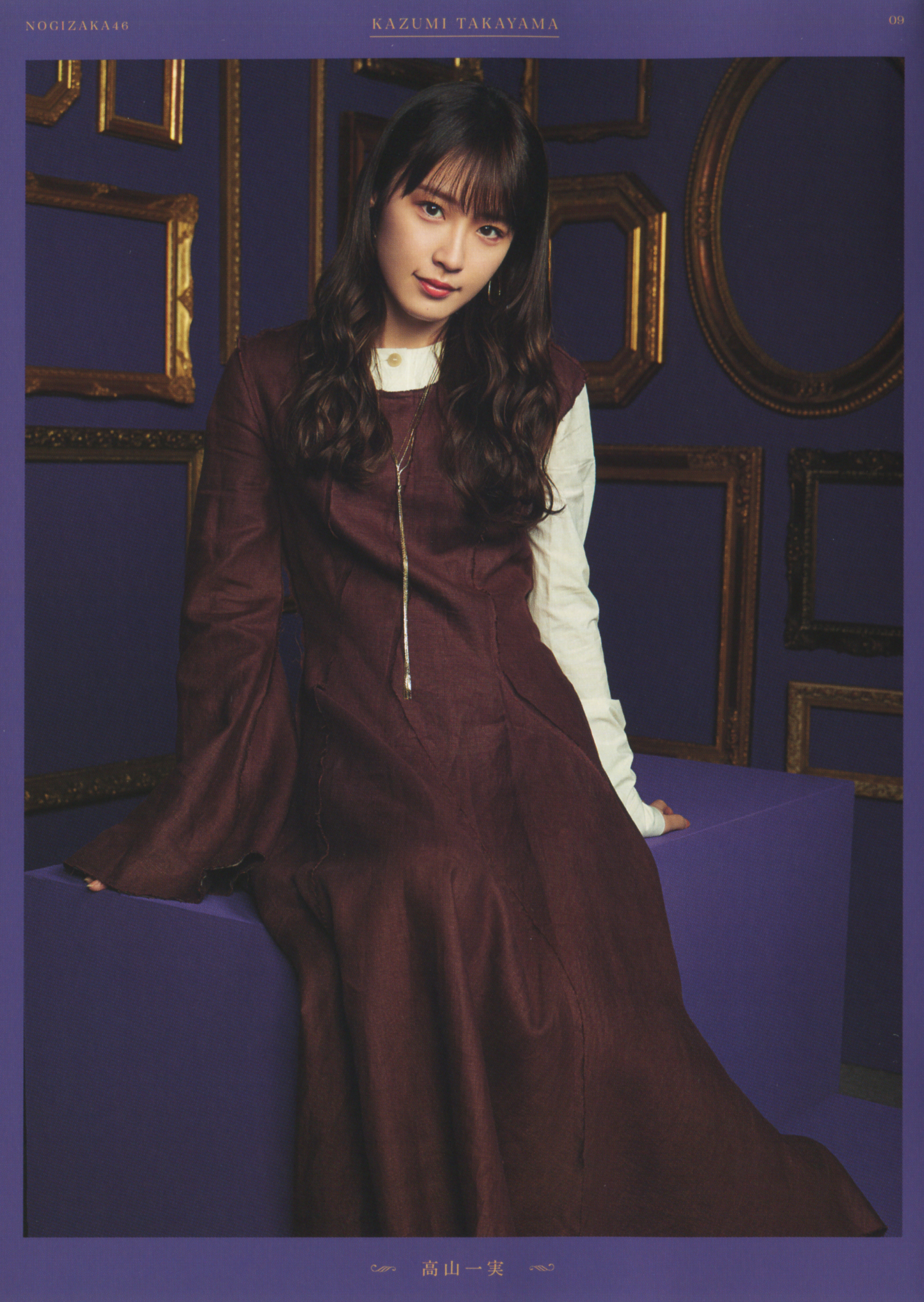 高山一实的写真