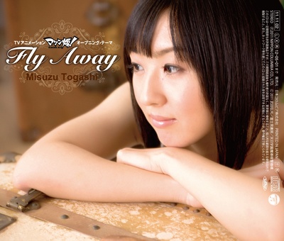 富樫美铃的写真