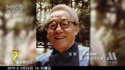 石小满的写真-石小满的父亲石羽。