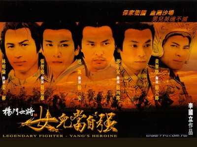 林明伦的写真-楊門女將劇照