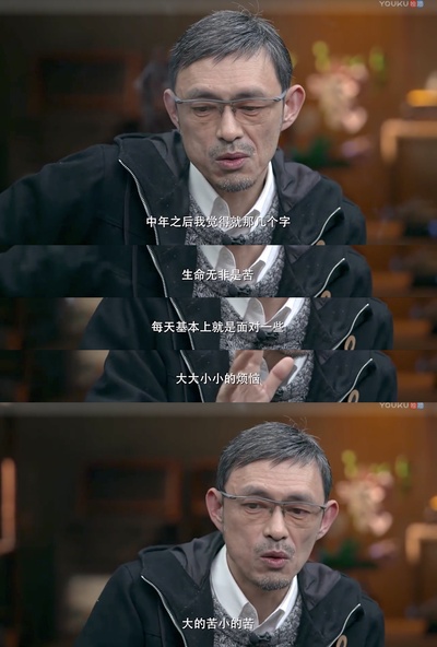 马家辉的写真-生活无非是苦