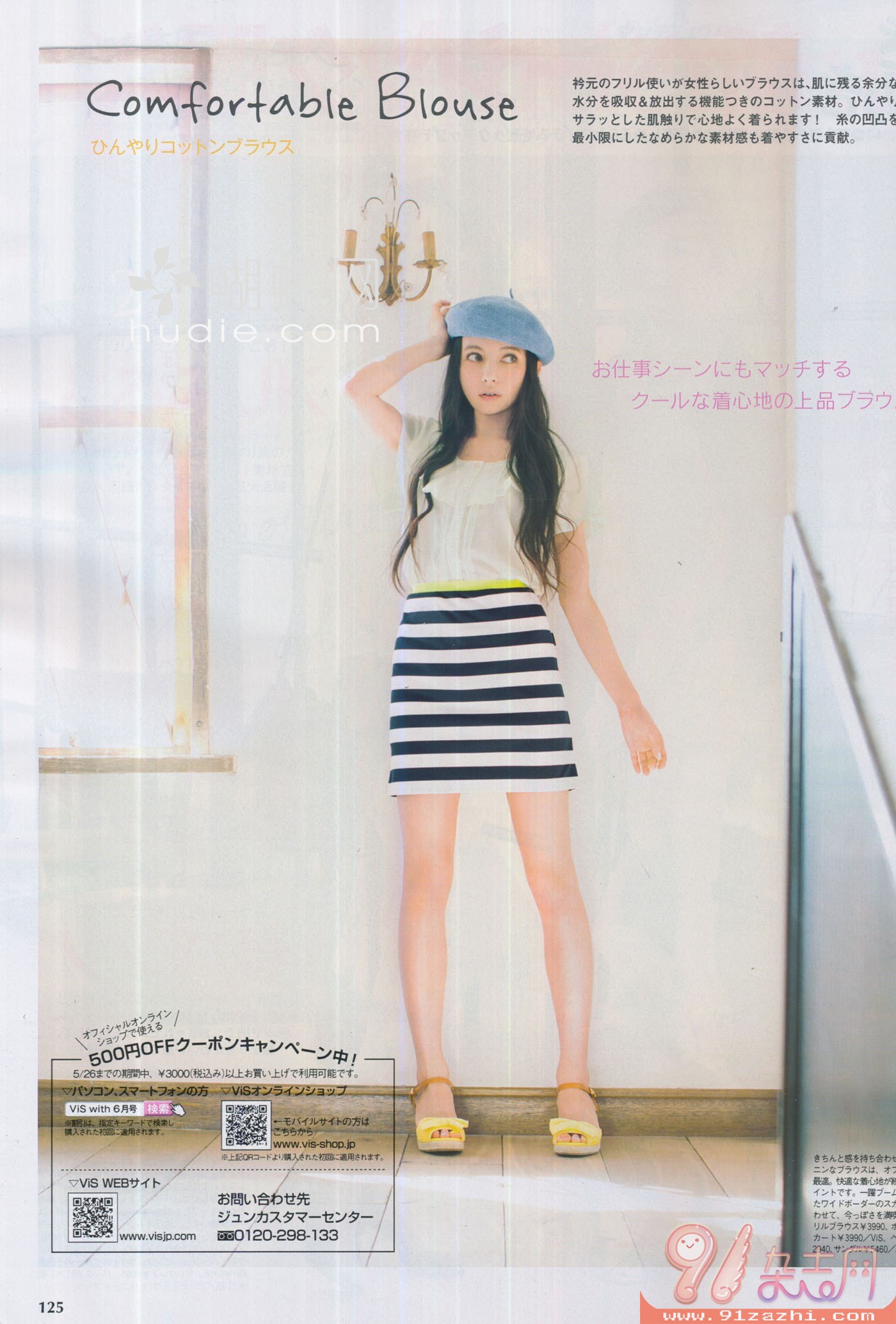 贝基的写真-《with》2013.06