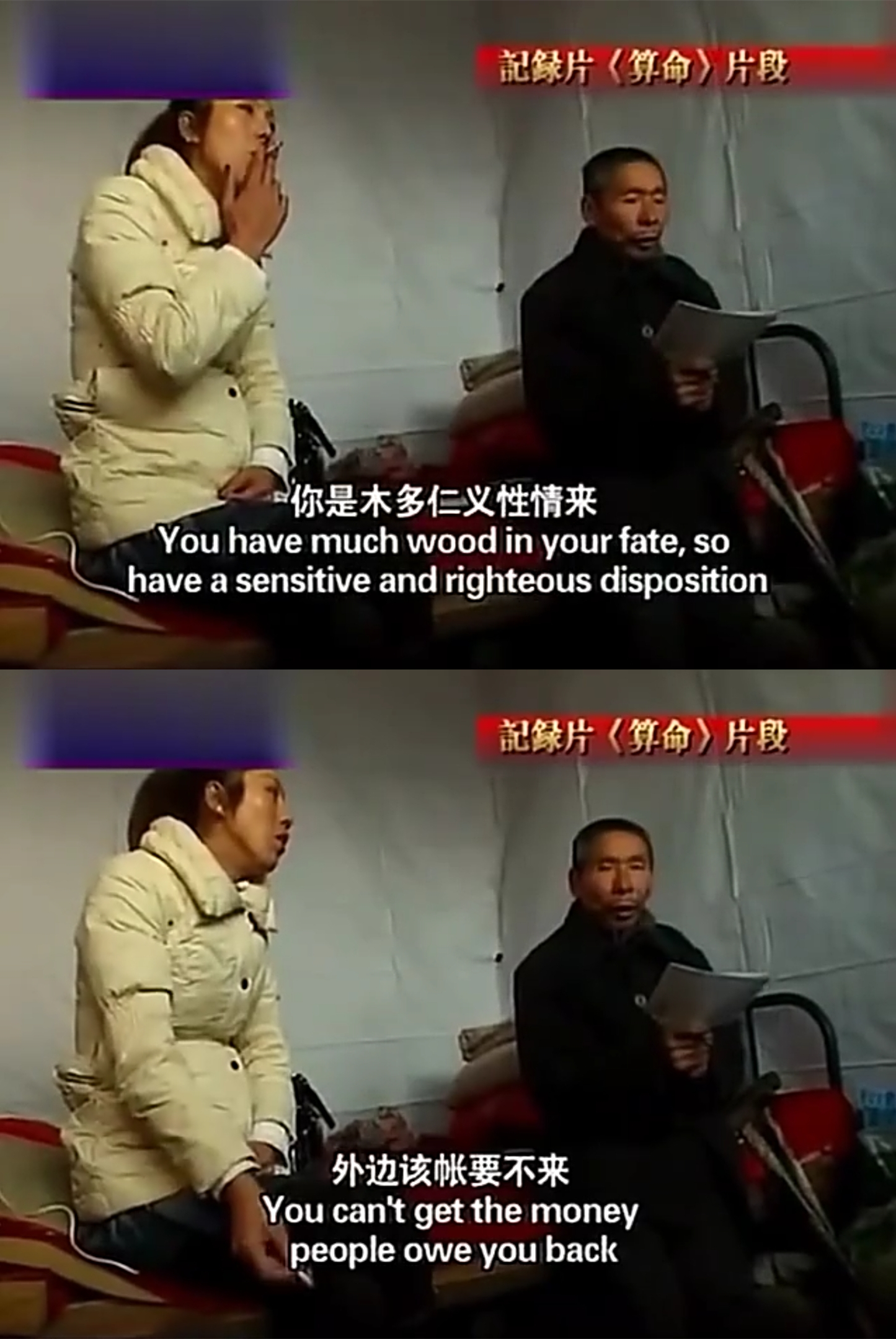 唐小雁的写真-《算命》画面是从《锵...