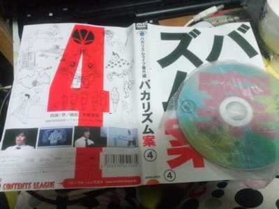 升野英知的写真-出售DVD