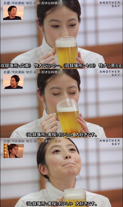 今田美樱的写真