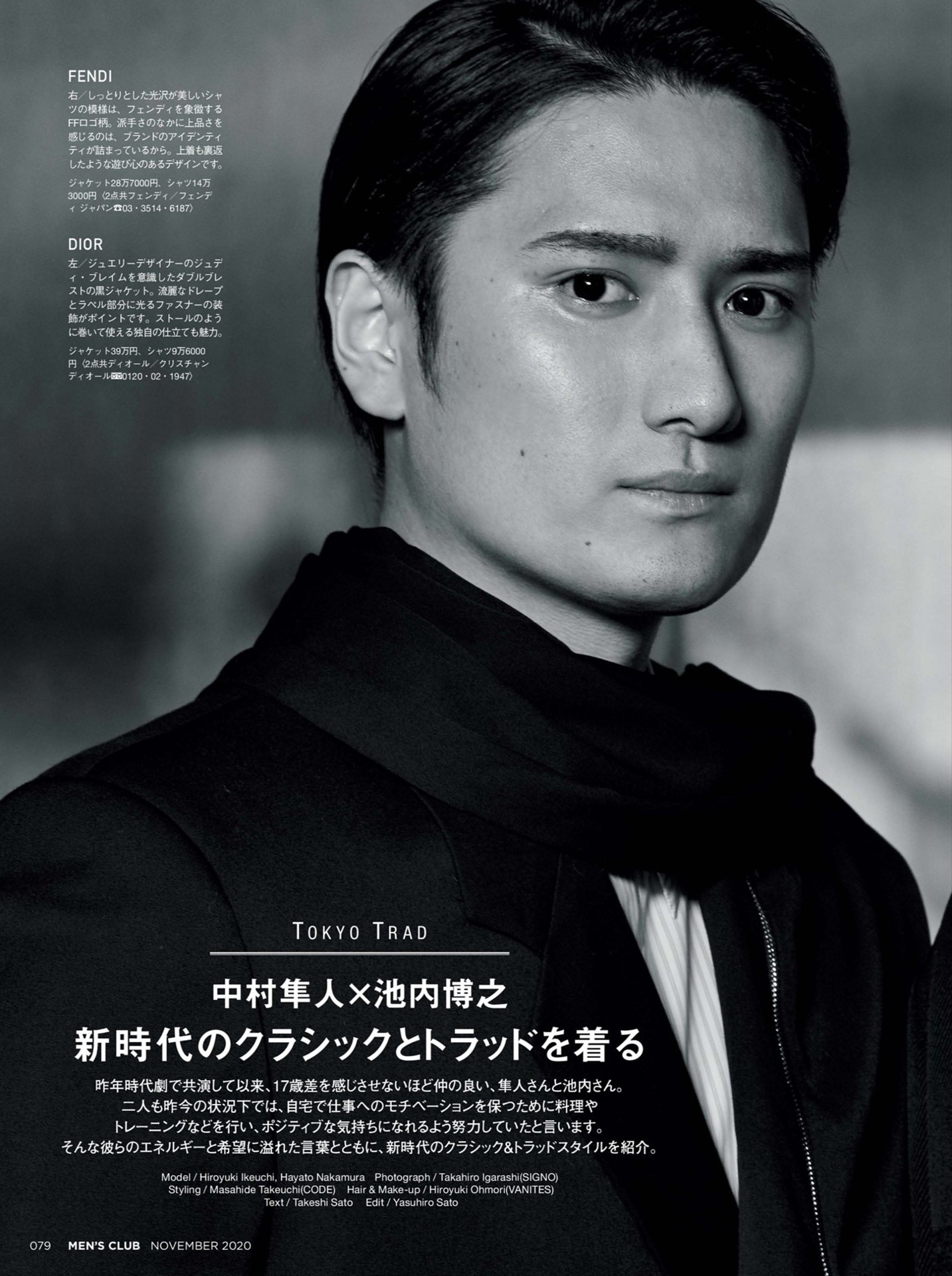 中村隼人的写真