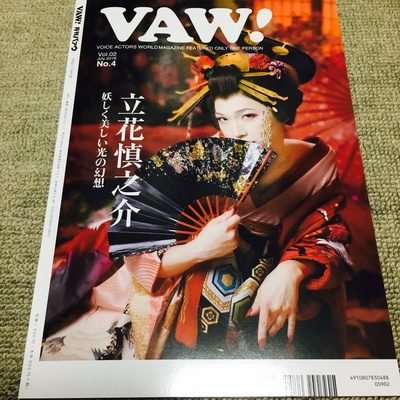 立花慎之介的写真