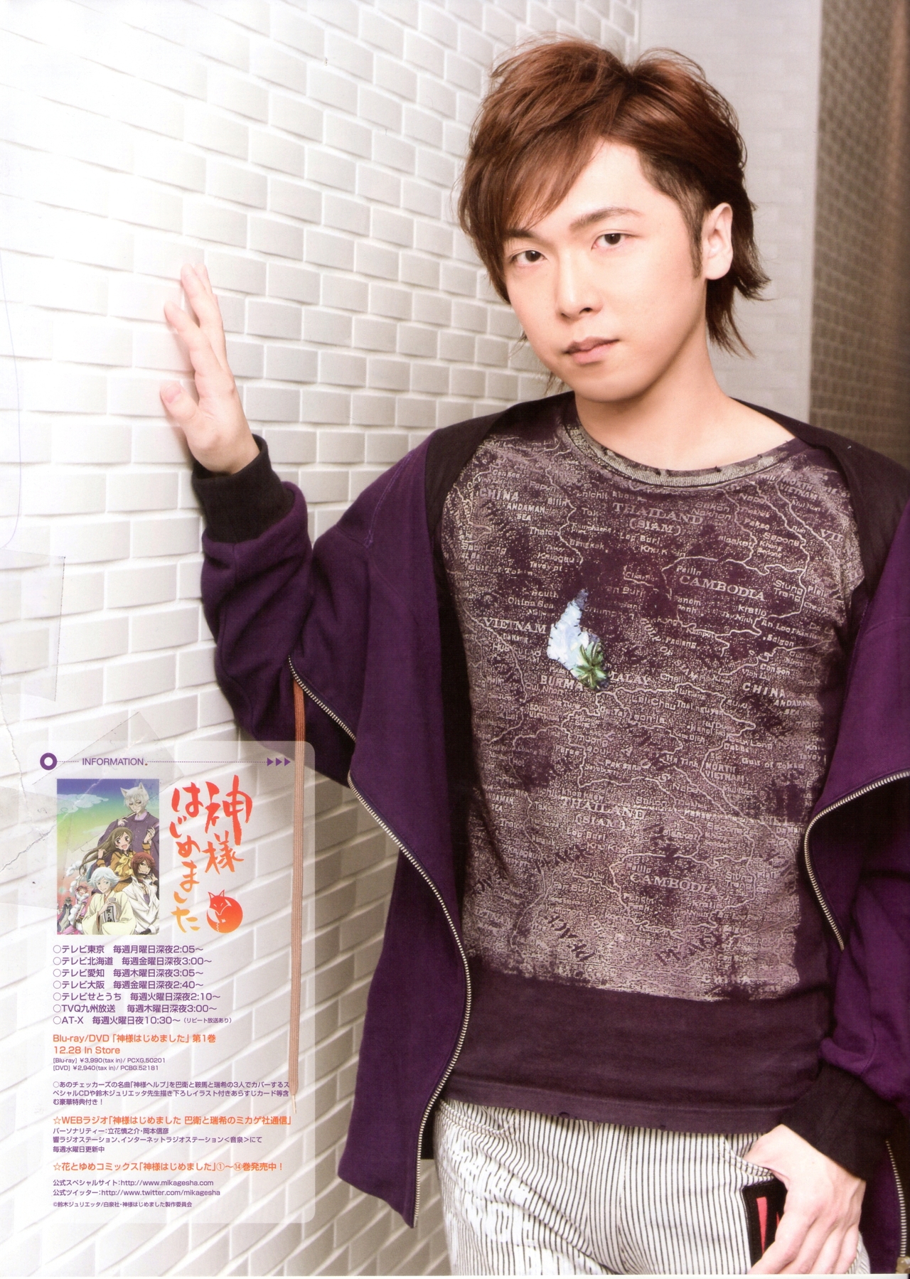 立花慎之介的写真