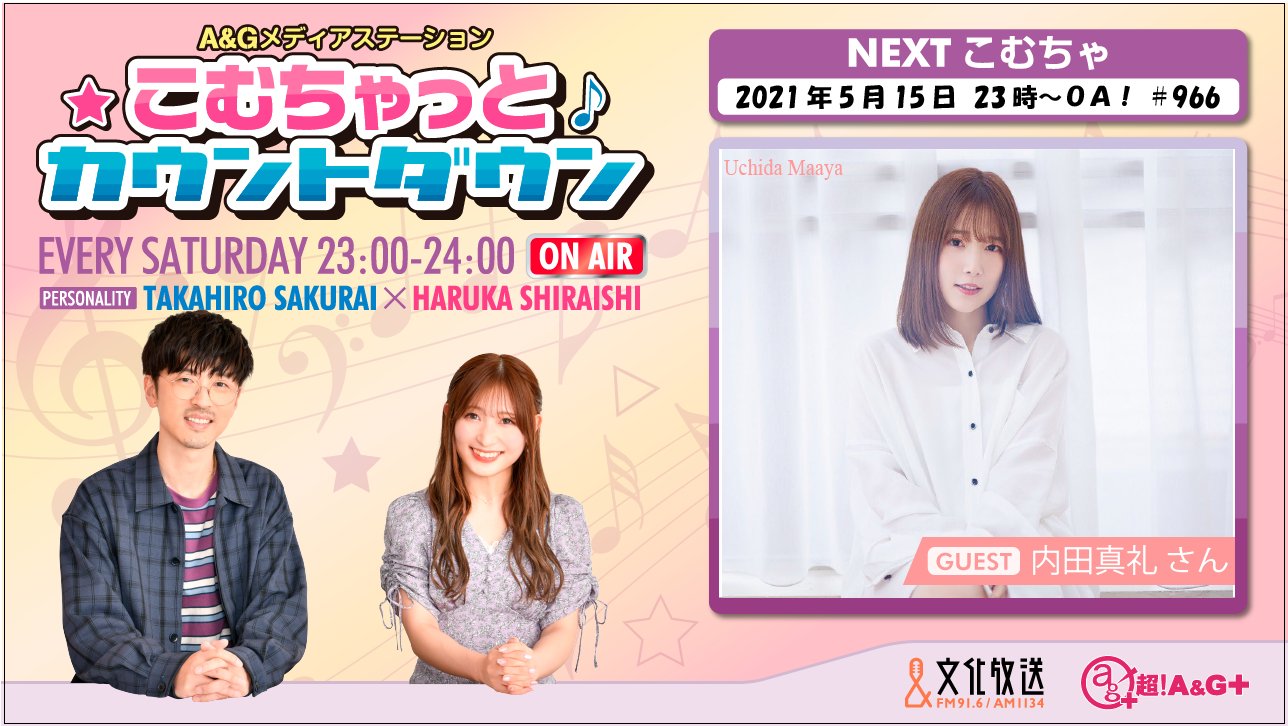 白石晴香的写真