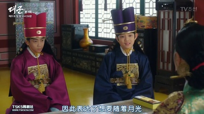 全振序的写真-大君－繪製愛情 대군 -...