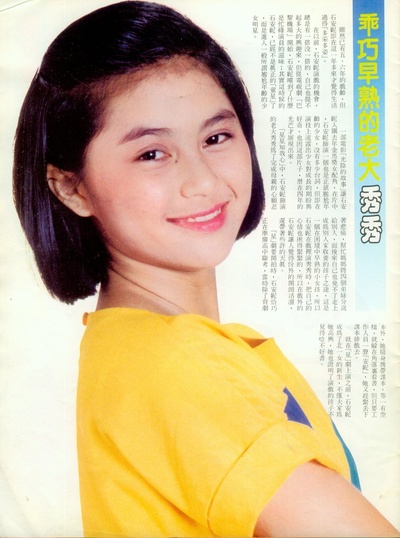 石安妮的写真-石安妮