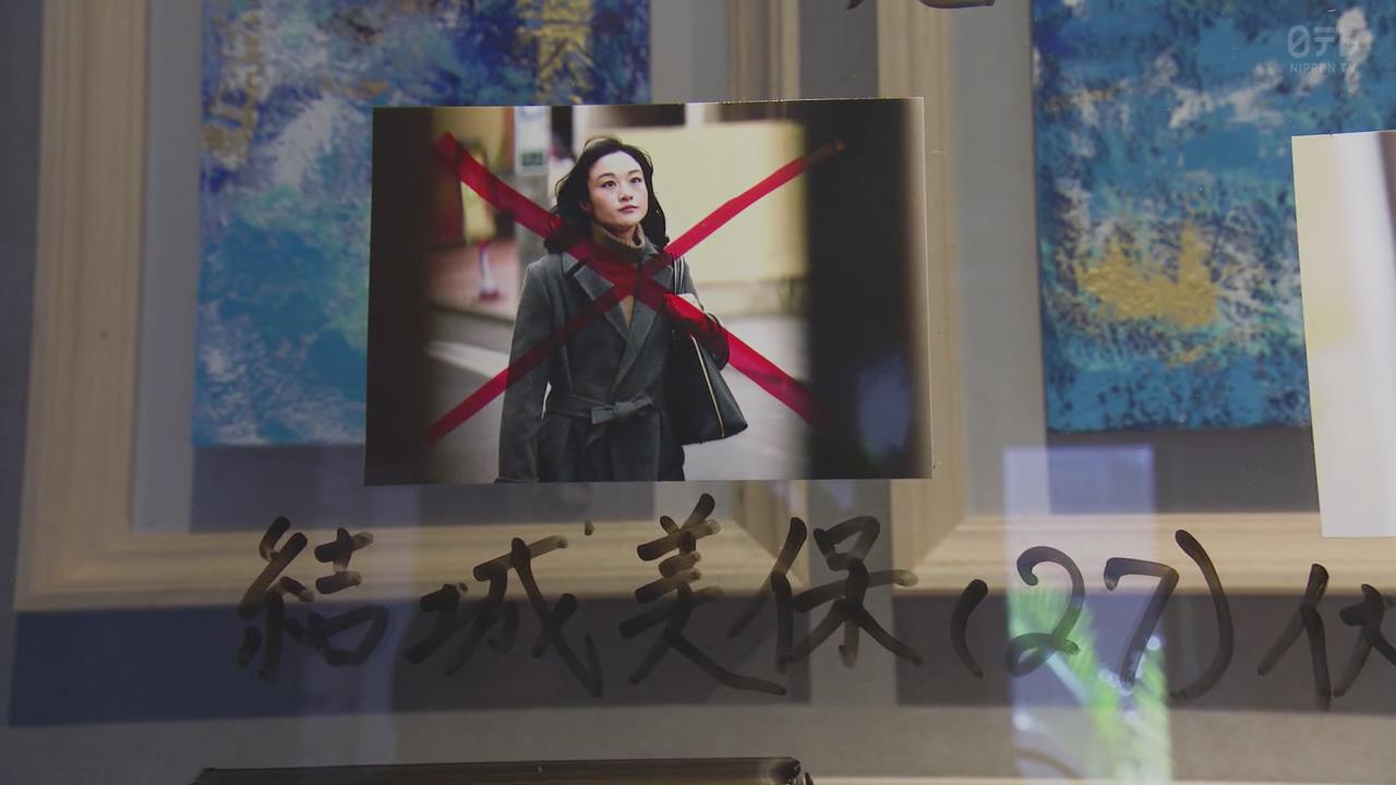 小野百合子的写真-《Red Eyes 监视搜查...