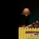 约翰尼·哈德威克