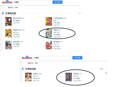 伍慧珊的写真-伍慧珊 饰演 小翠(洗冤...