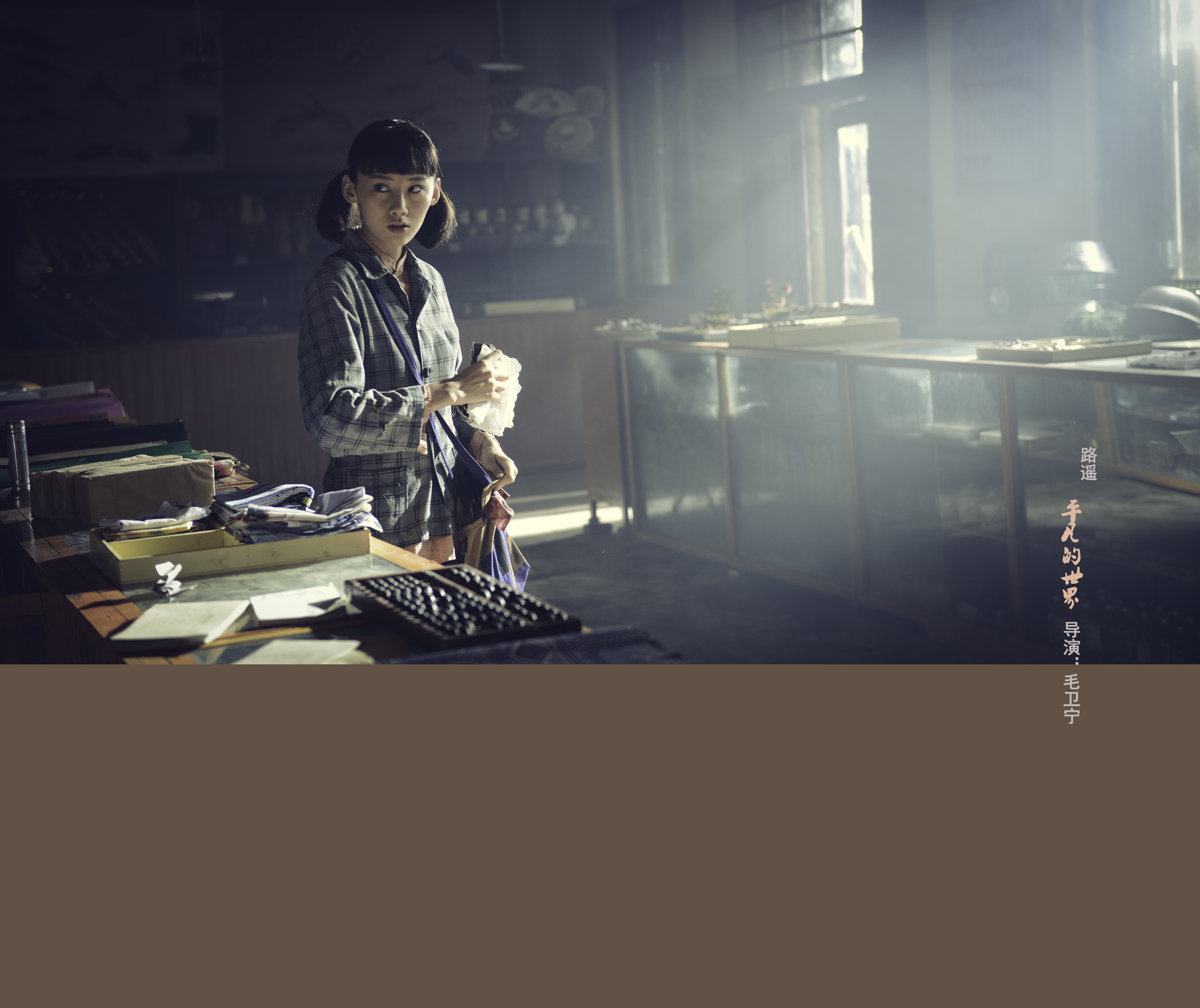 汪芦云的写真-平凡的世界--郝红梅