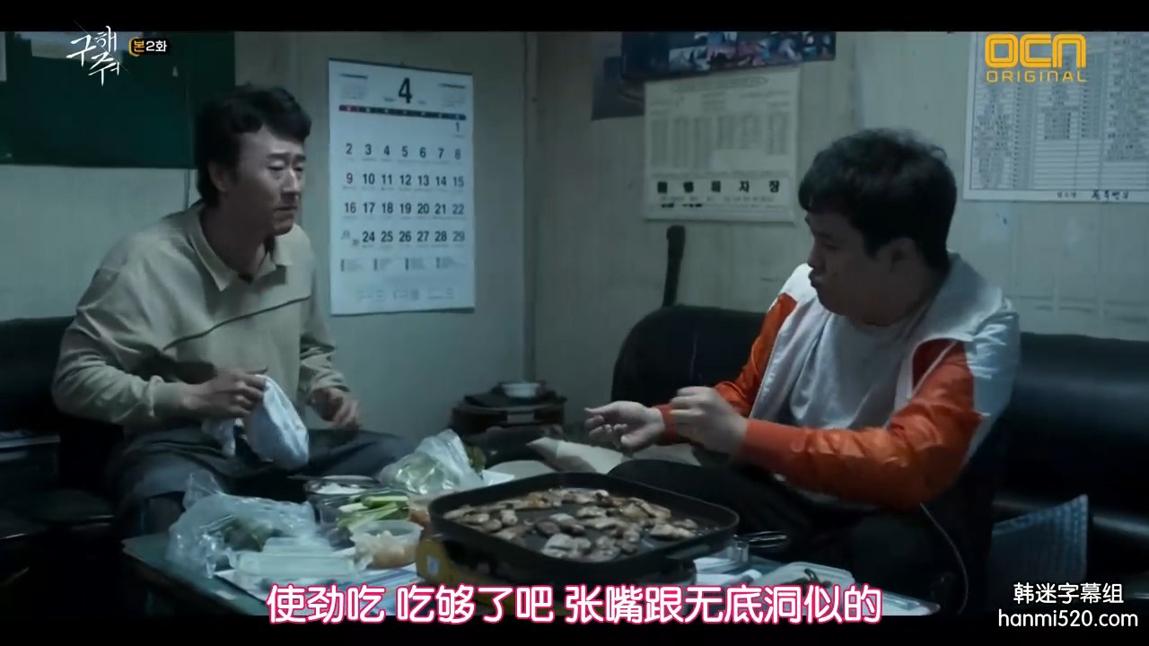 河会正的写真-救救我 구해줘 (2017) ...