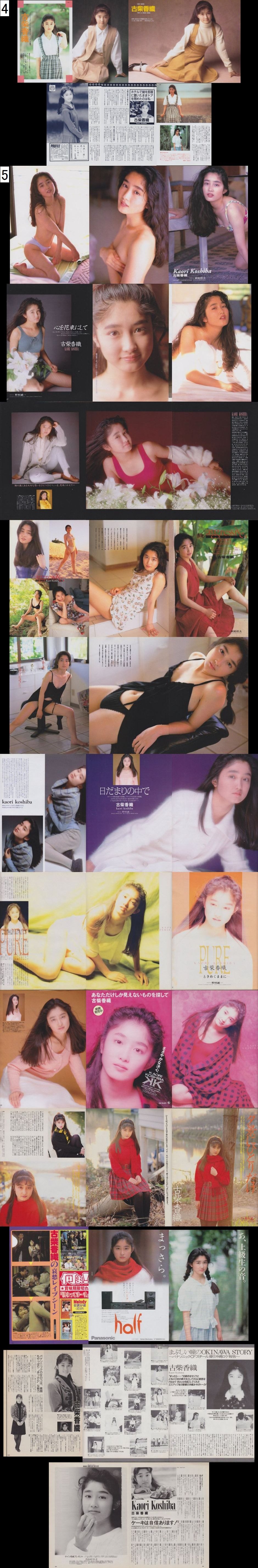 古柴香织的写真