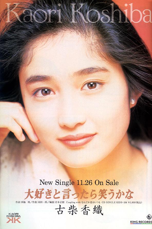 古柴香织的写真