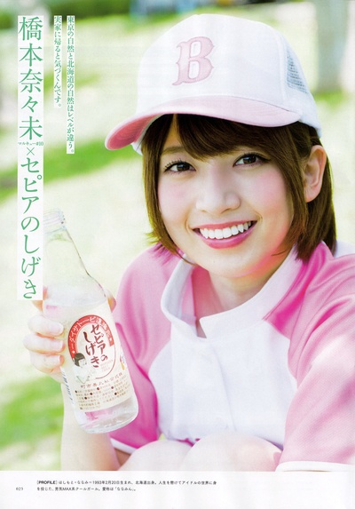 桥本奈奈未的写真