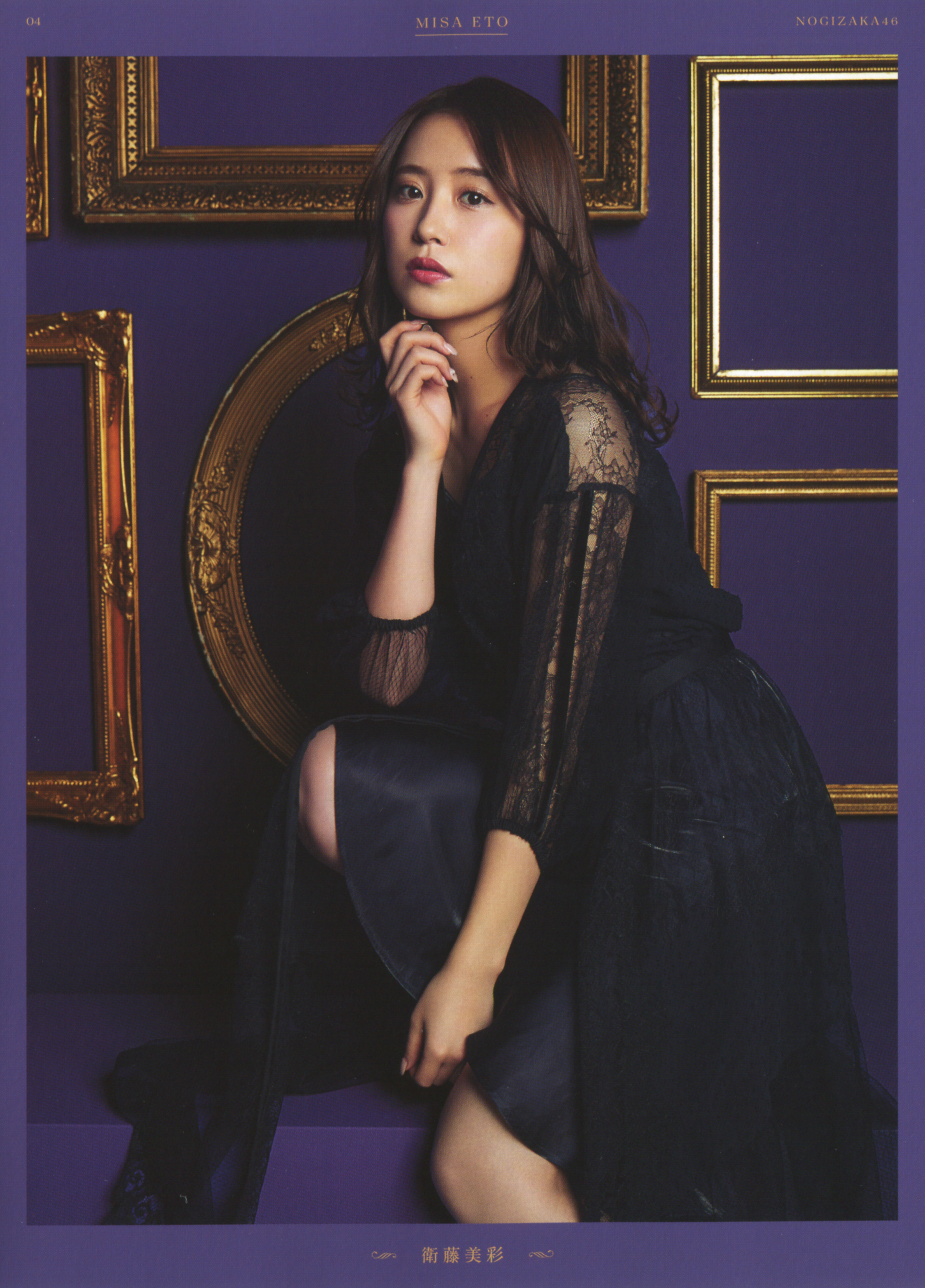 卫藤美彩的写真