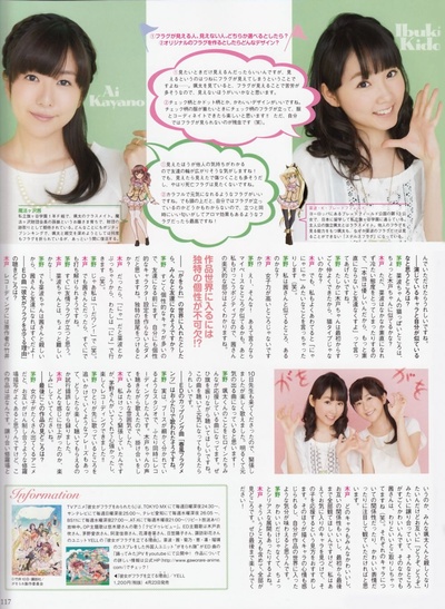 木户衣吹的写真-声优グランプリ(木户...