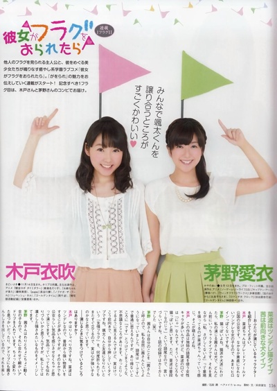 木户衣吹的写真-声优グランプリ(木户...
