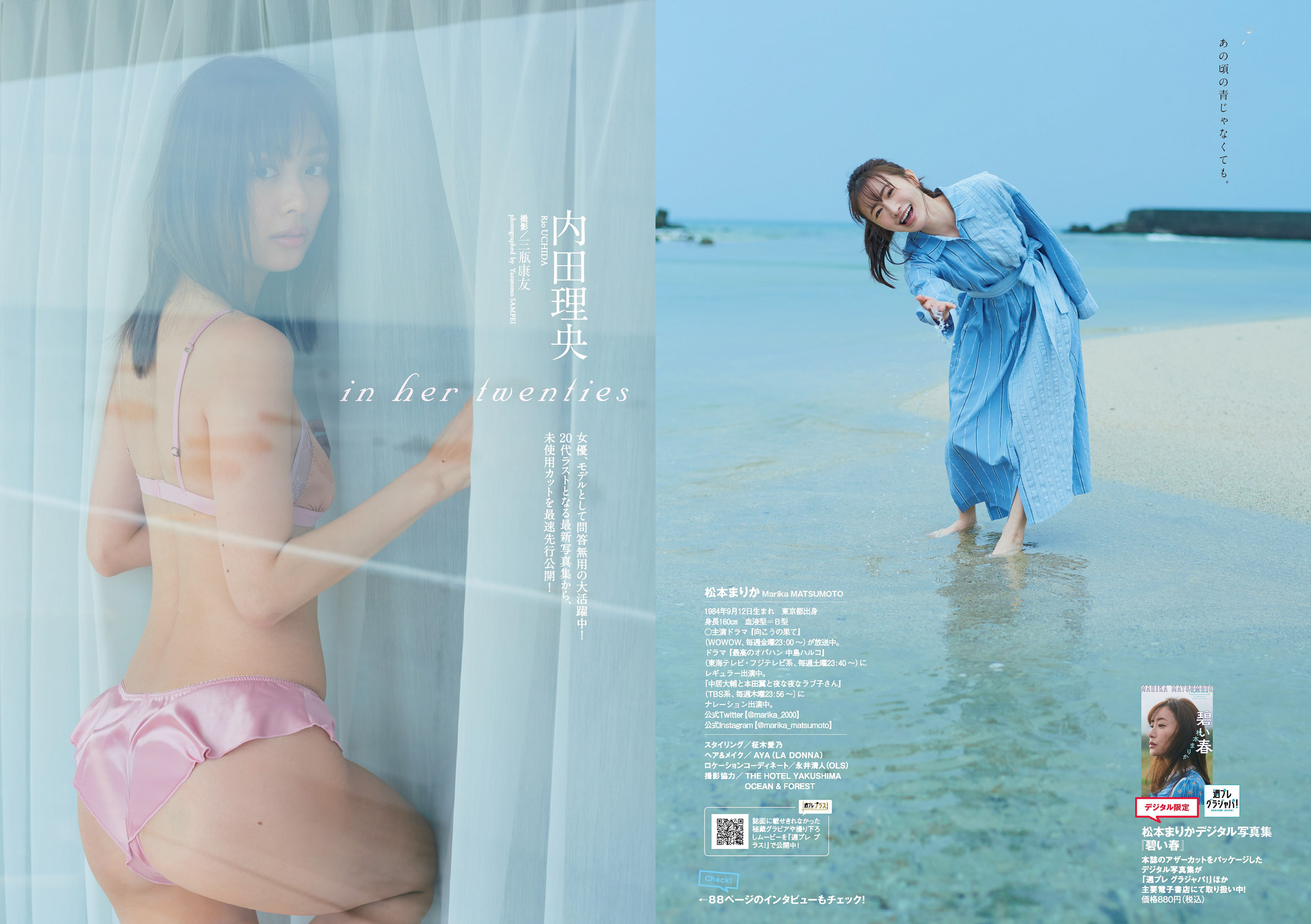 松本真里香的写真-[Weekly Playboy] 202...