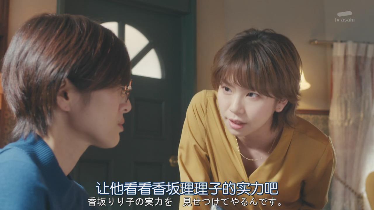 野村麻纯的写真-《写不出来~编剧吉丸...