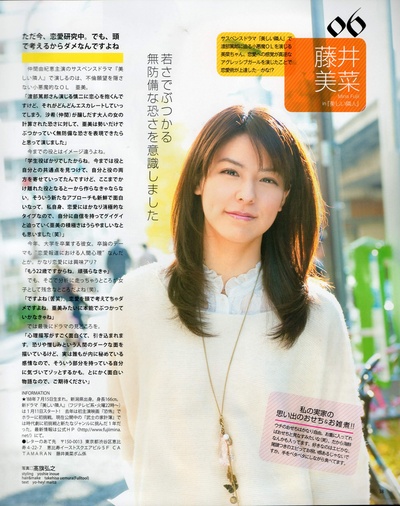 藤井美菜的写真-BOMB 2011 No.02