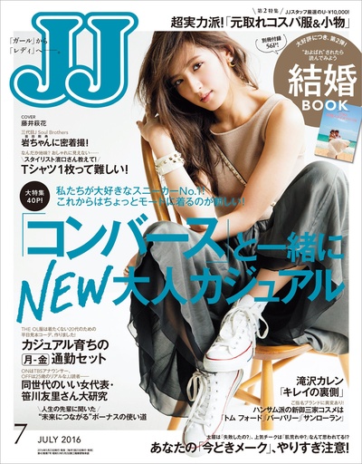 藤井萩花的写真-JJ（ジェイ・ジェイ）...