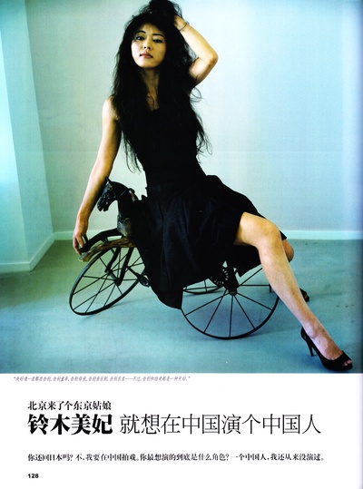 铃木美妃的写真