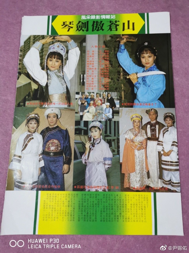 麦天恩的写真-总算知道麦天恩年轻时