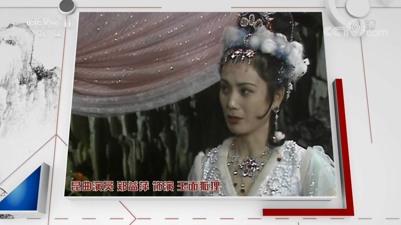 郑益萍的写真-《戏曲采风》201811...