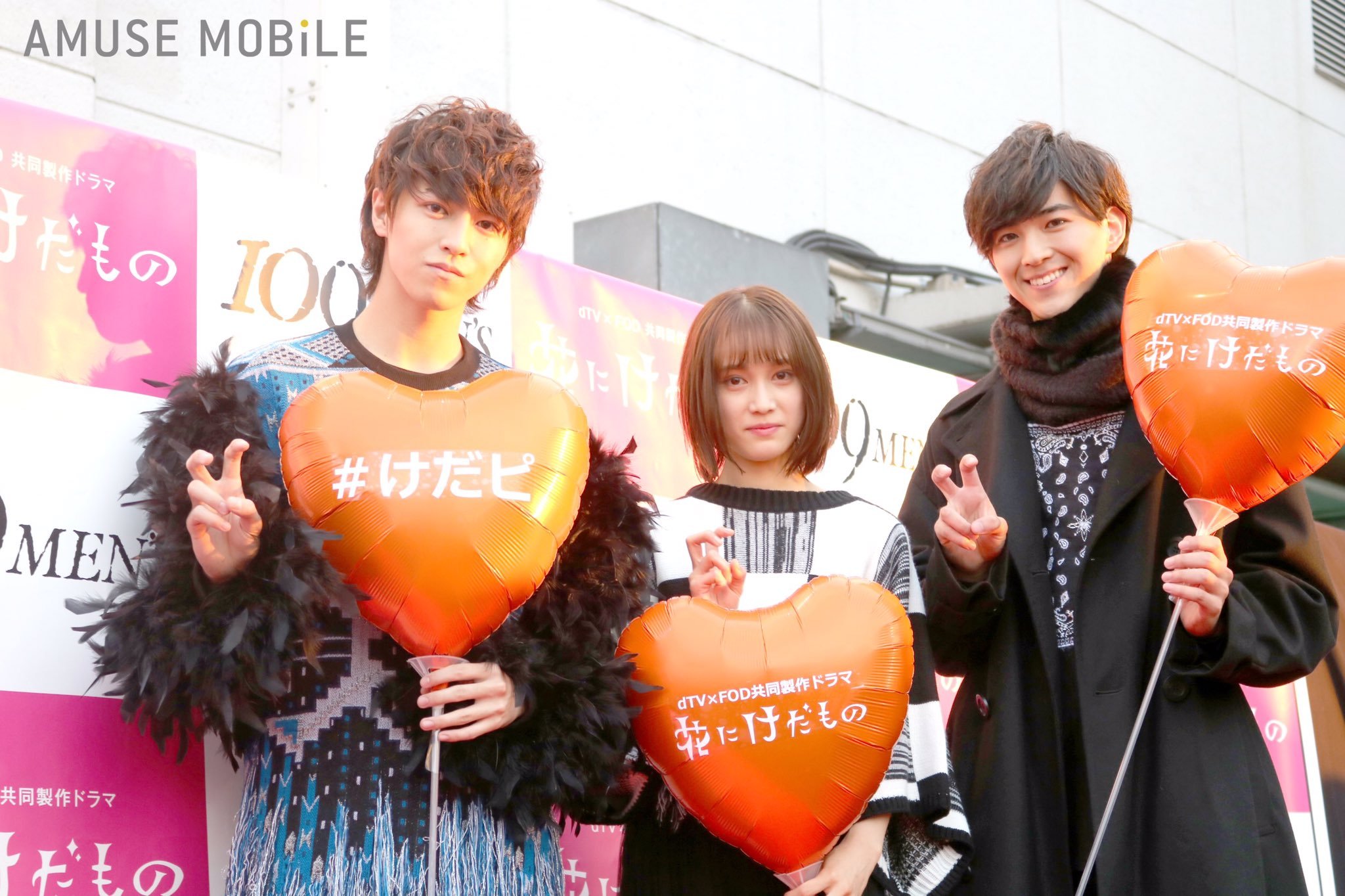 甲斐翔真的写真