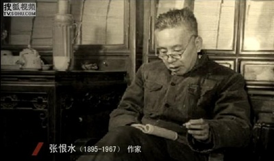 张恨水的写真