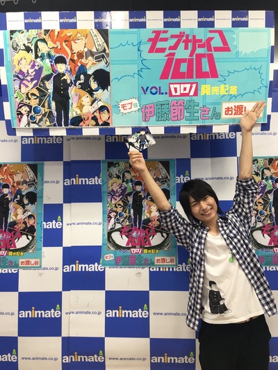 伊藤节生的写真