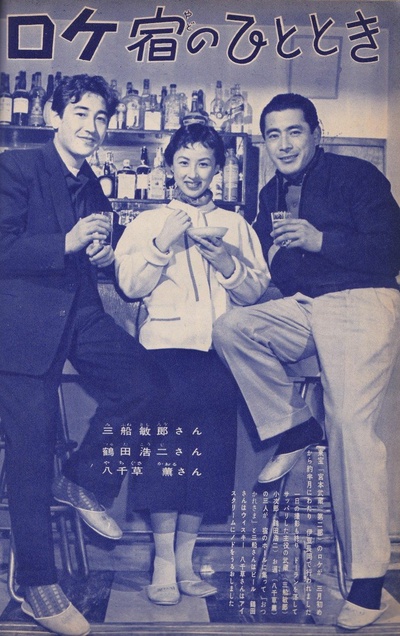 鹤田浩二的写真