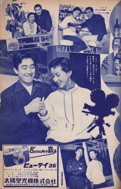 鹤田浩二的写真