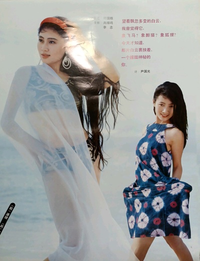 潘婕的写真-挂历照-潘婕，白灵